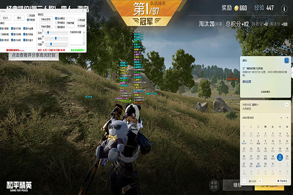 善恶网CF手游辅助软件效果